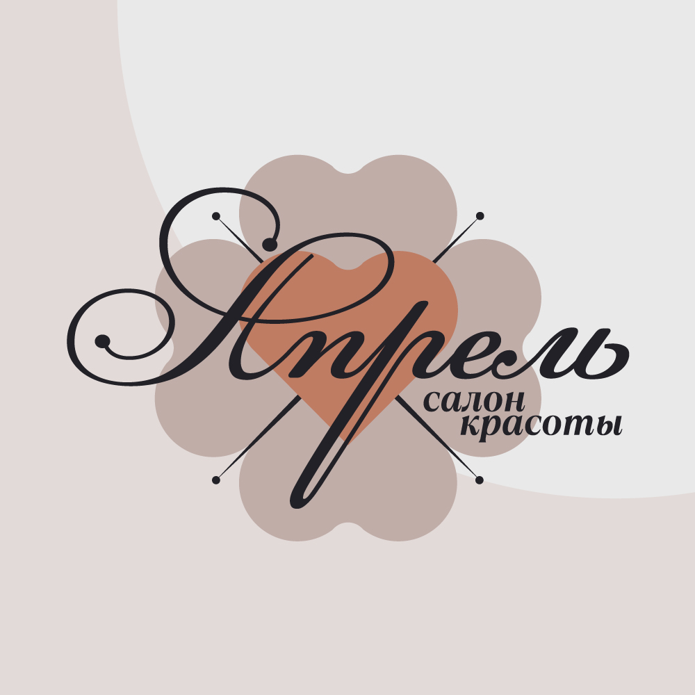 Апрель