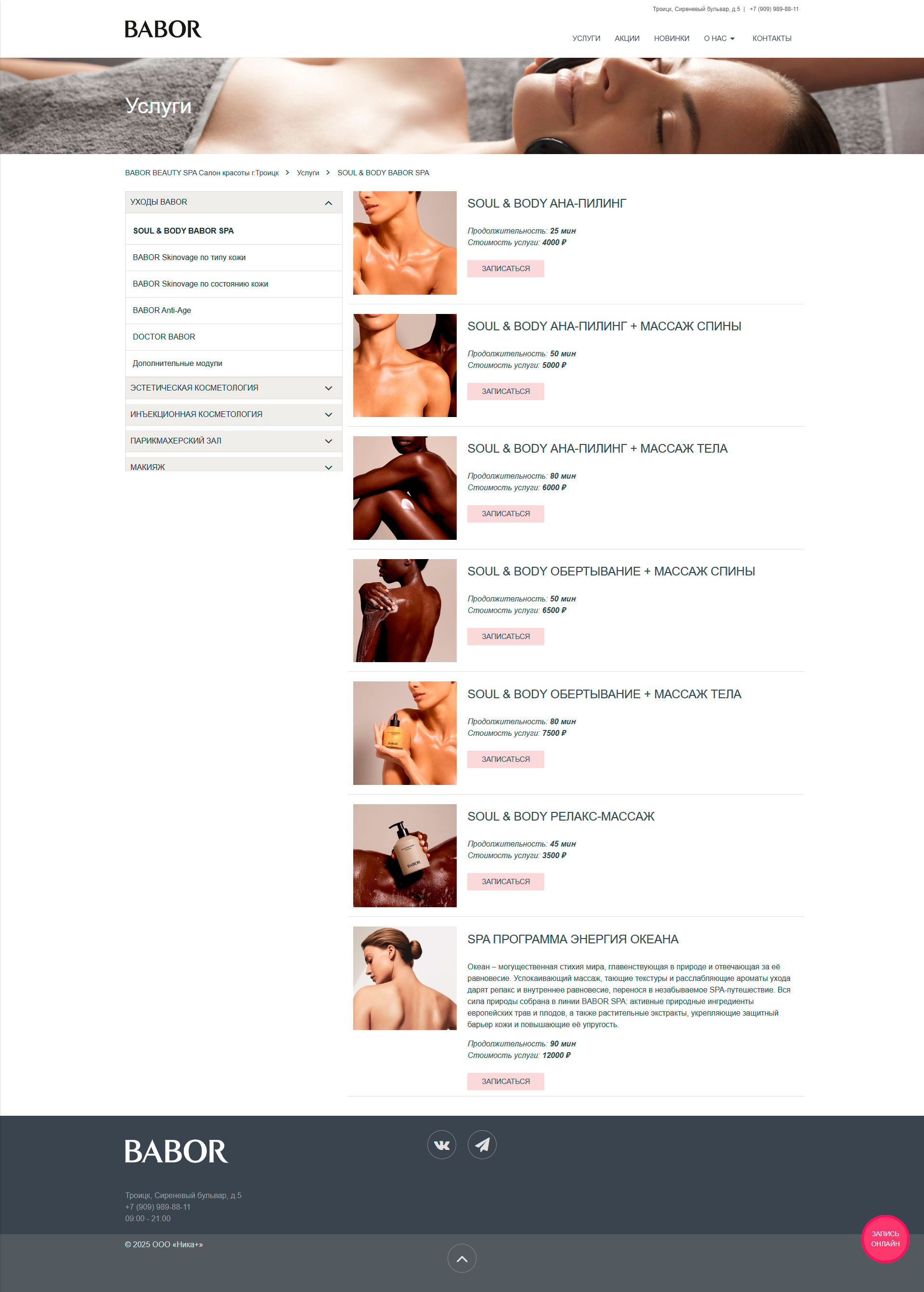 BABORSPA - 