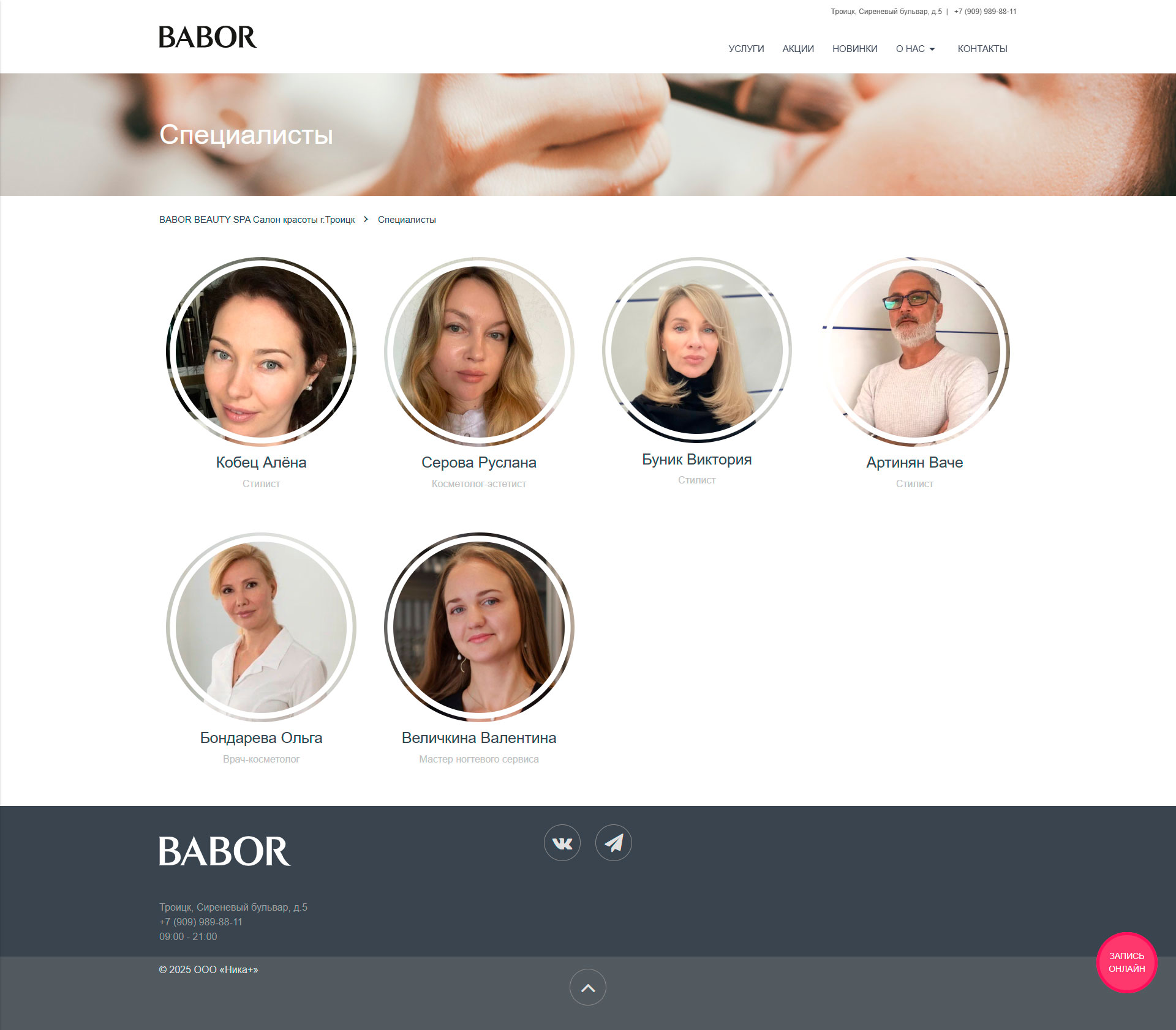BABORSPA - 