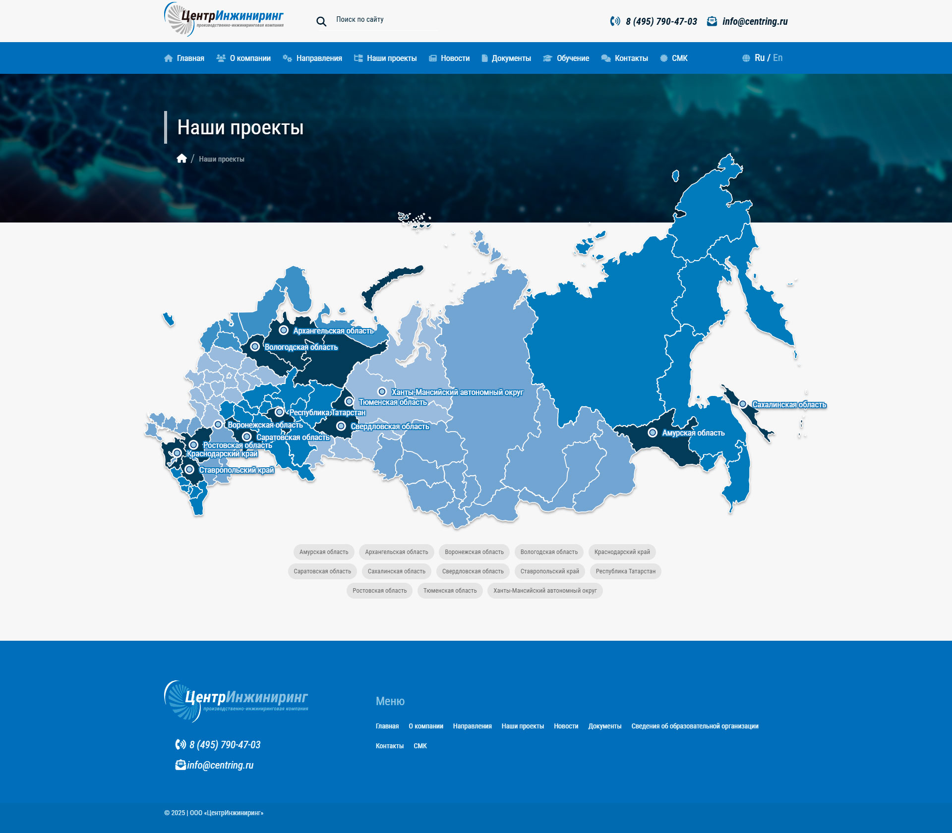 Сайт для производственно-инжиниринговой компании - 