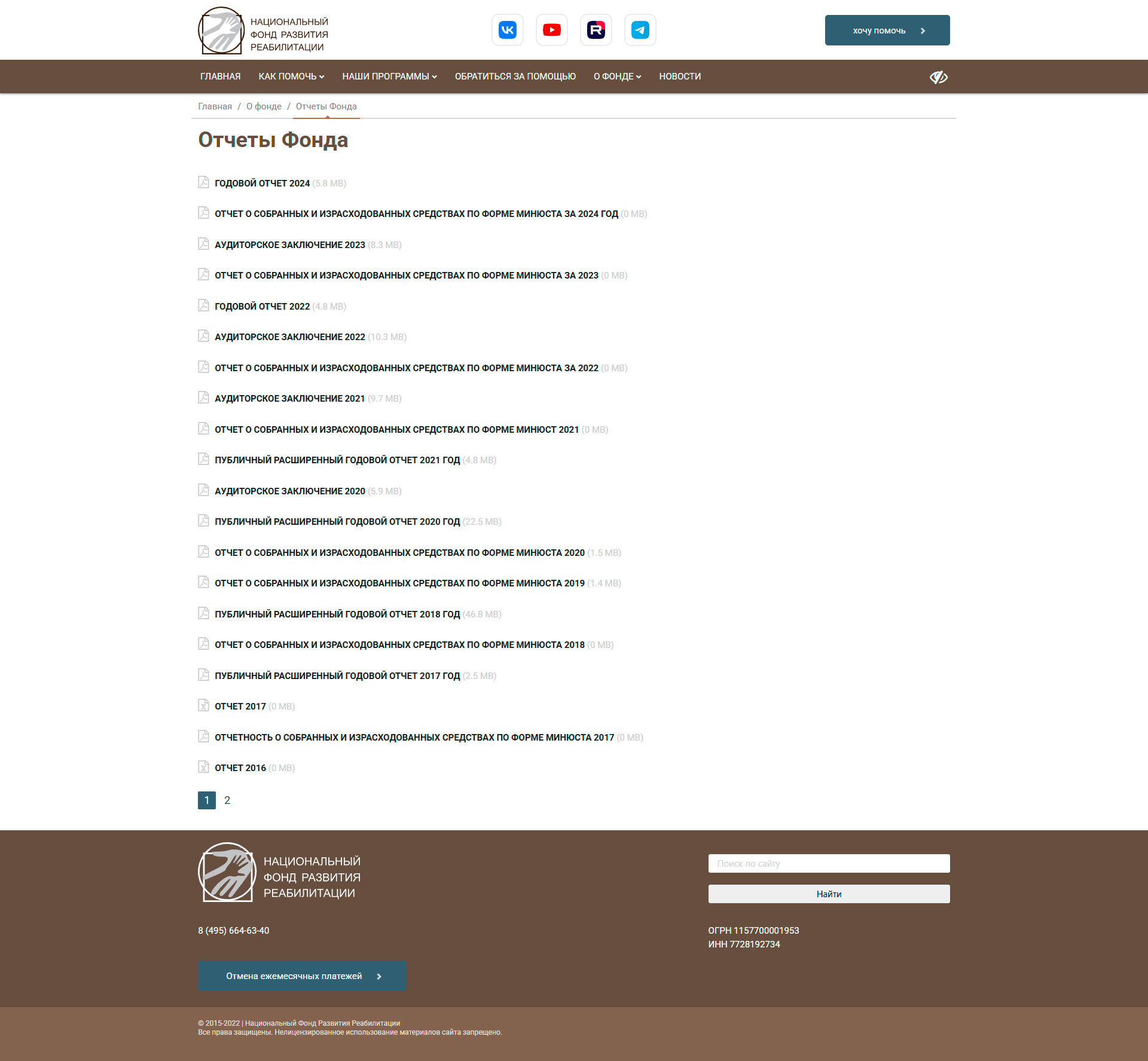 Национальный Фонд Развития Реабилитации - 