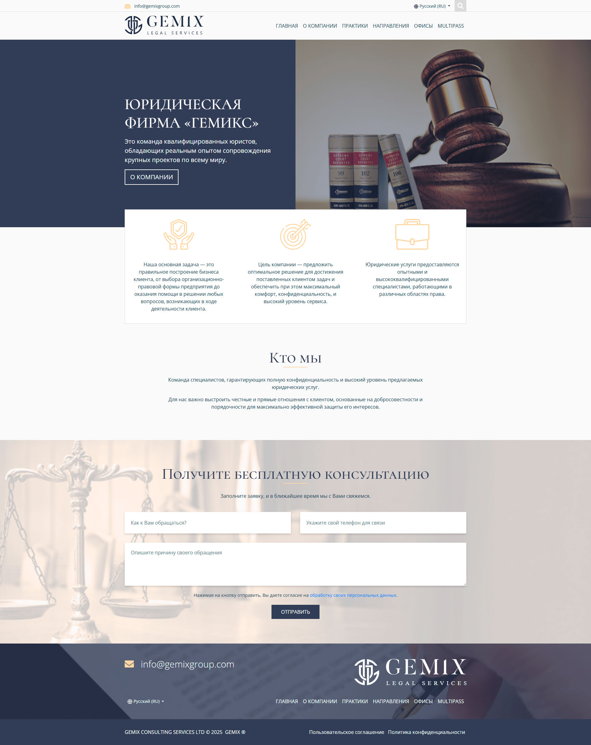 GEMIX GROUP - 