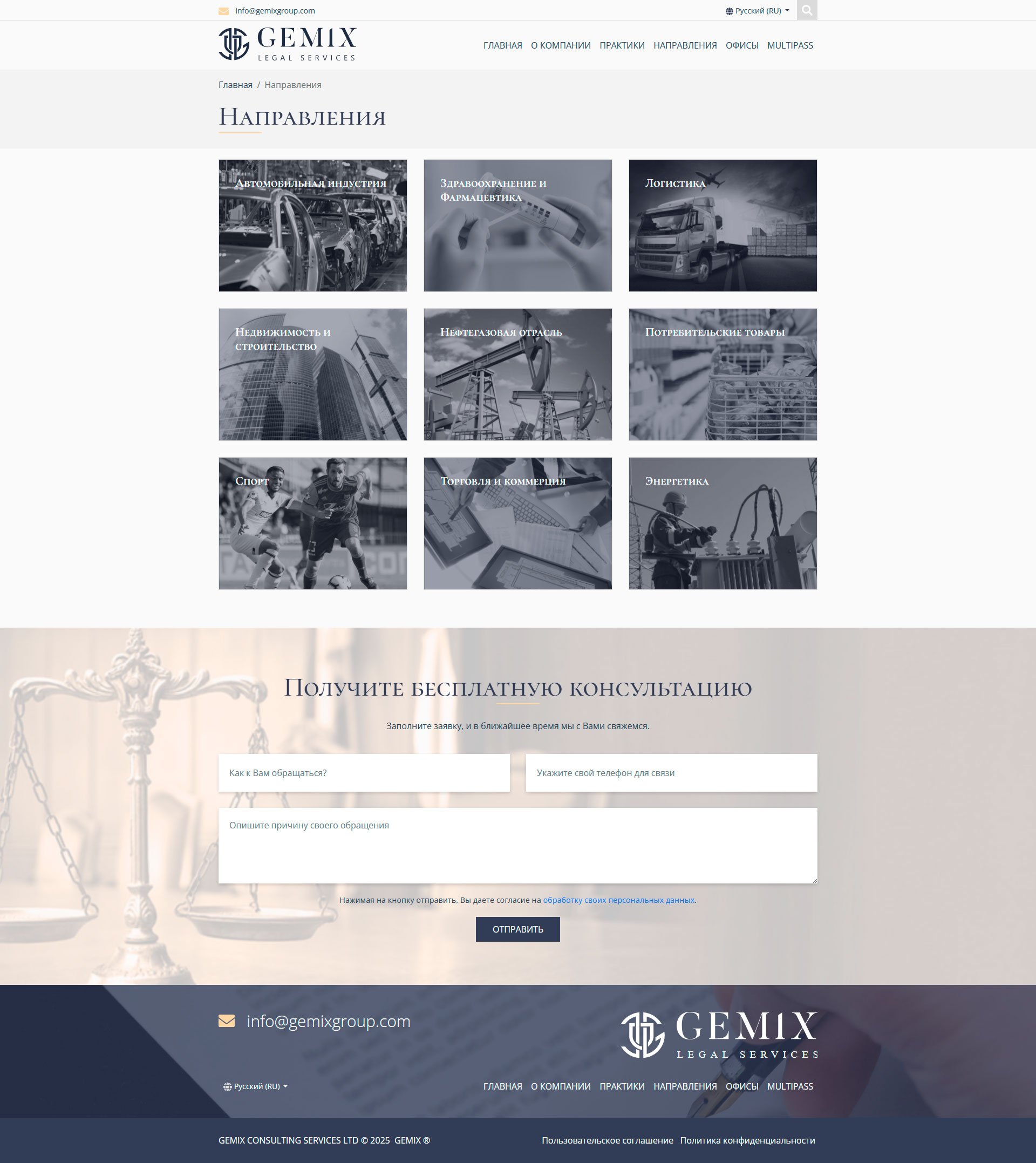 GEMIX GROUP - 