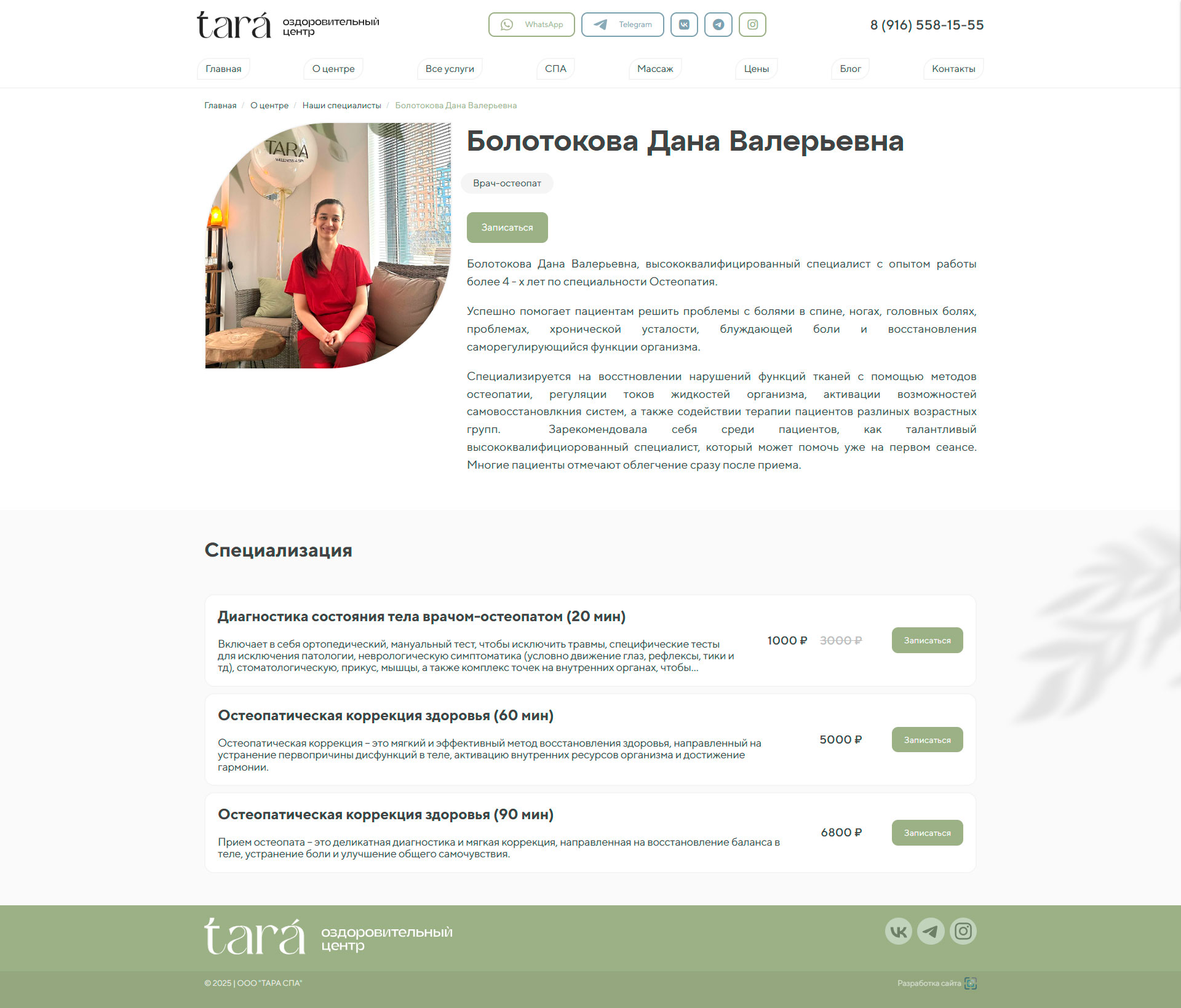 Tara Wellness&spa - 